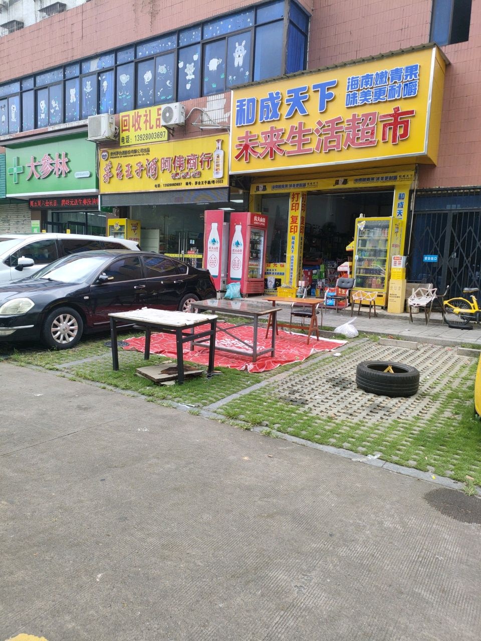 未来生活超市(南泉路店)