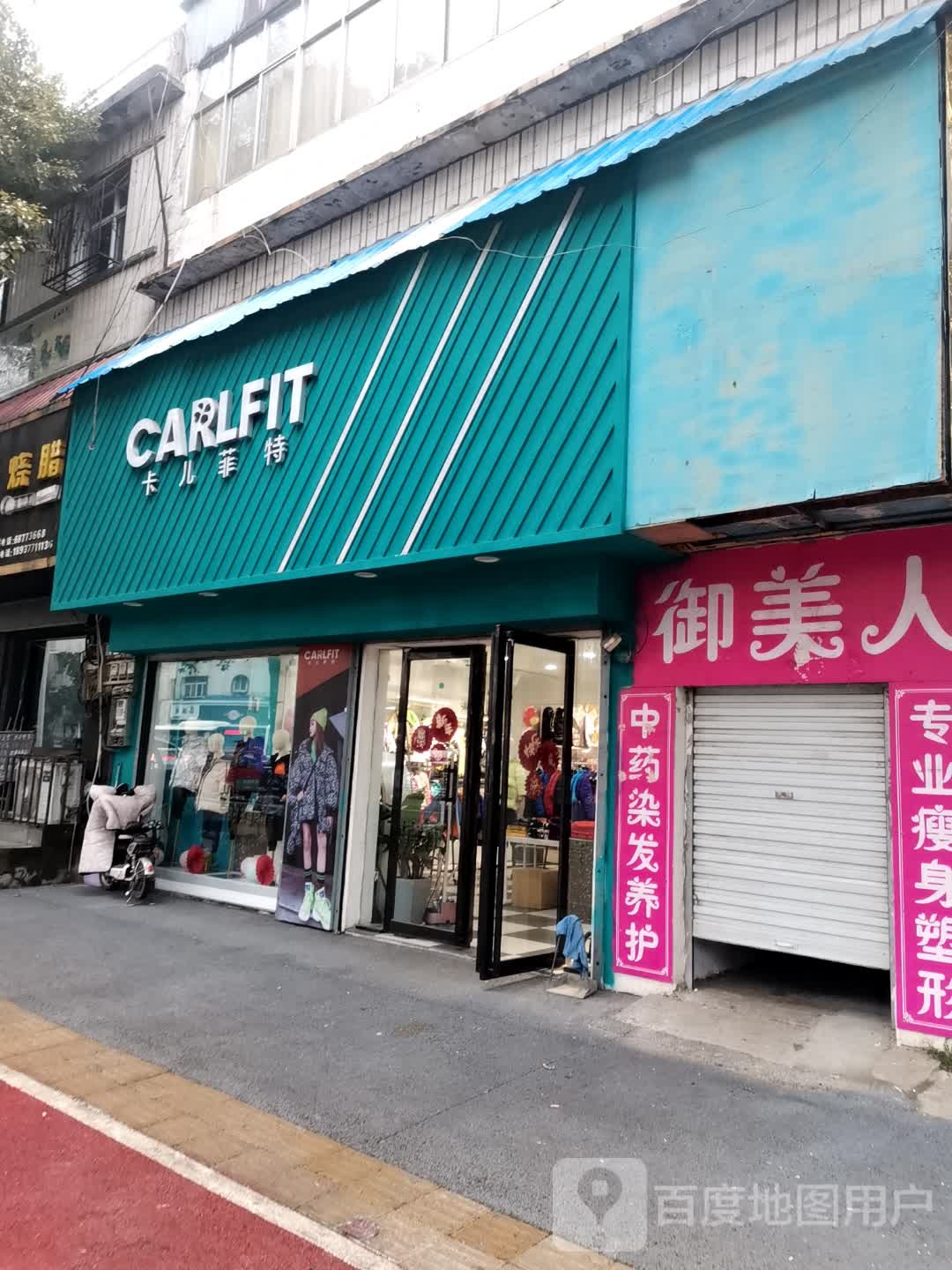 唐河县CARLFIT