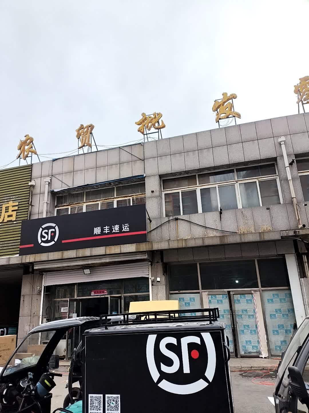 辽宁省调兵山市贸易城