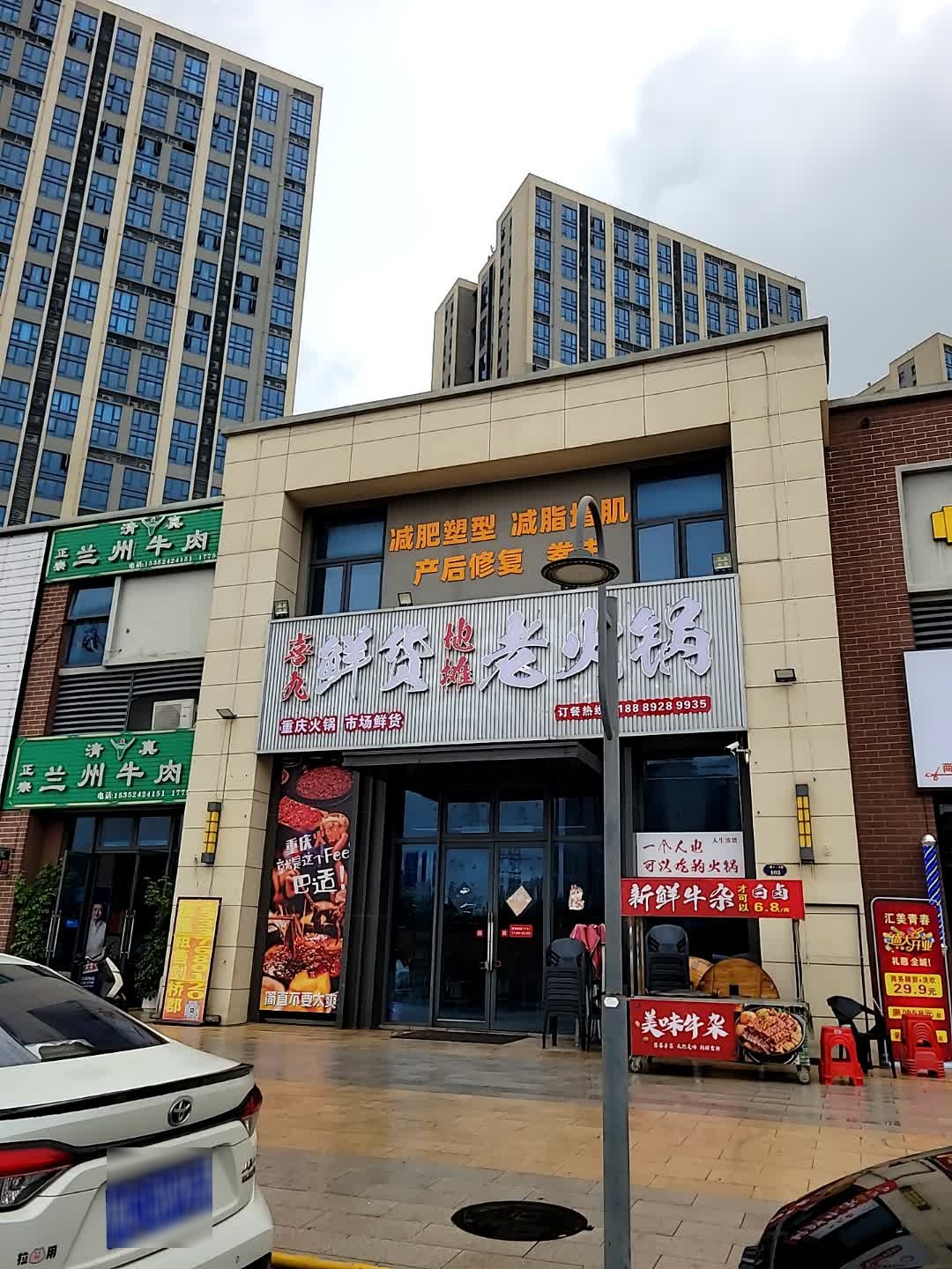 正宗兰州牛肉面(富景路店)清真