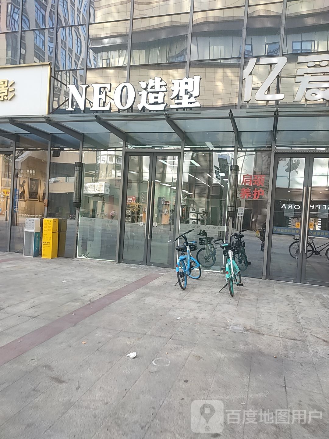 NEO造型(爱琴海店)
