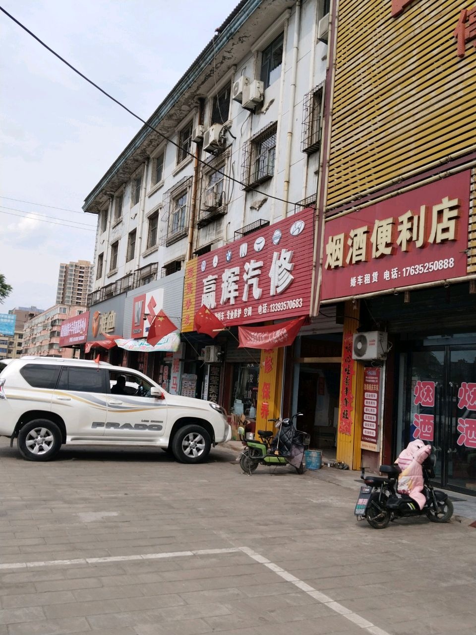 烟酒便利店