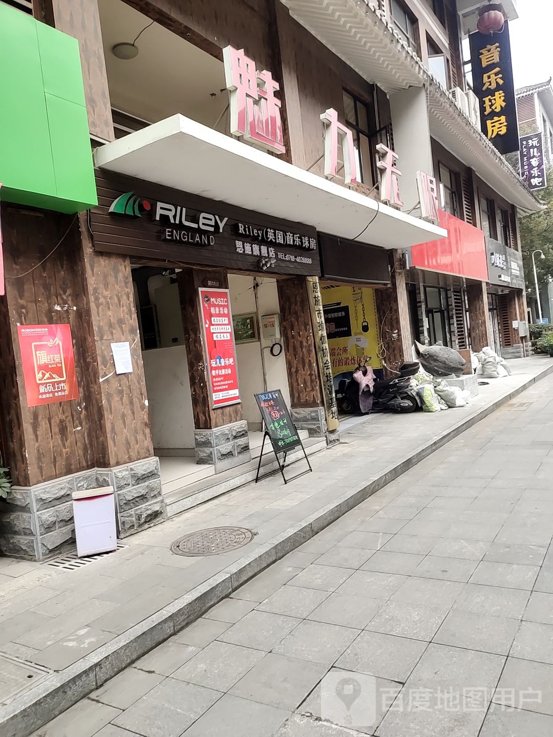 魅力无限健身(金桂大道店)