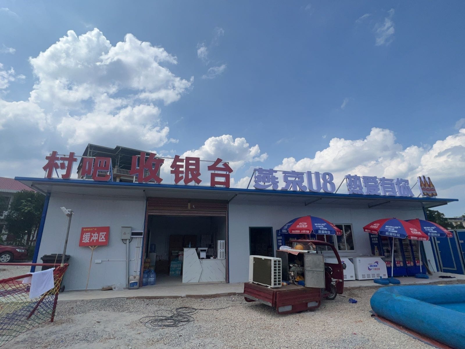 邵阳村吧(南岗小镇音乐广场)