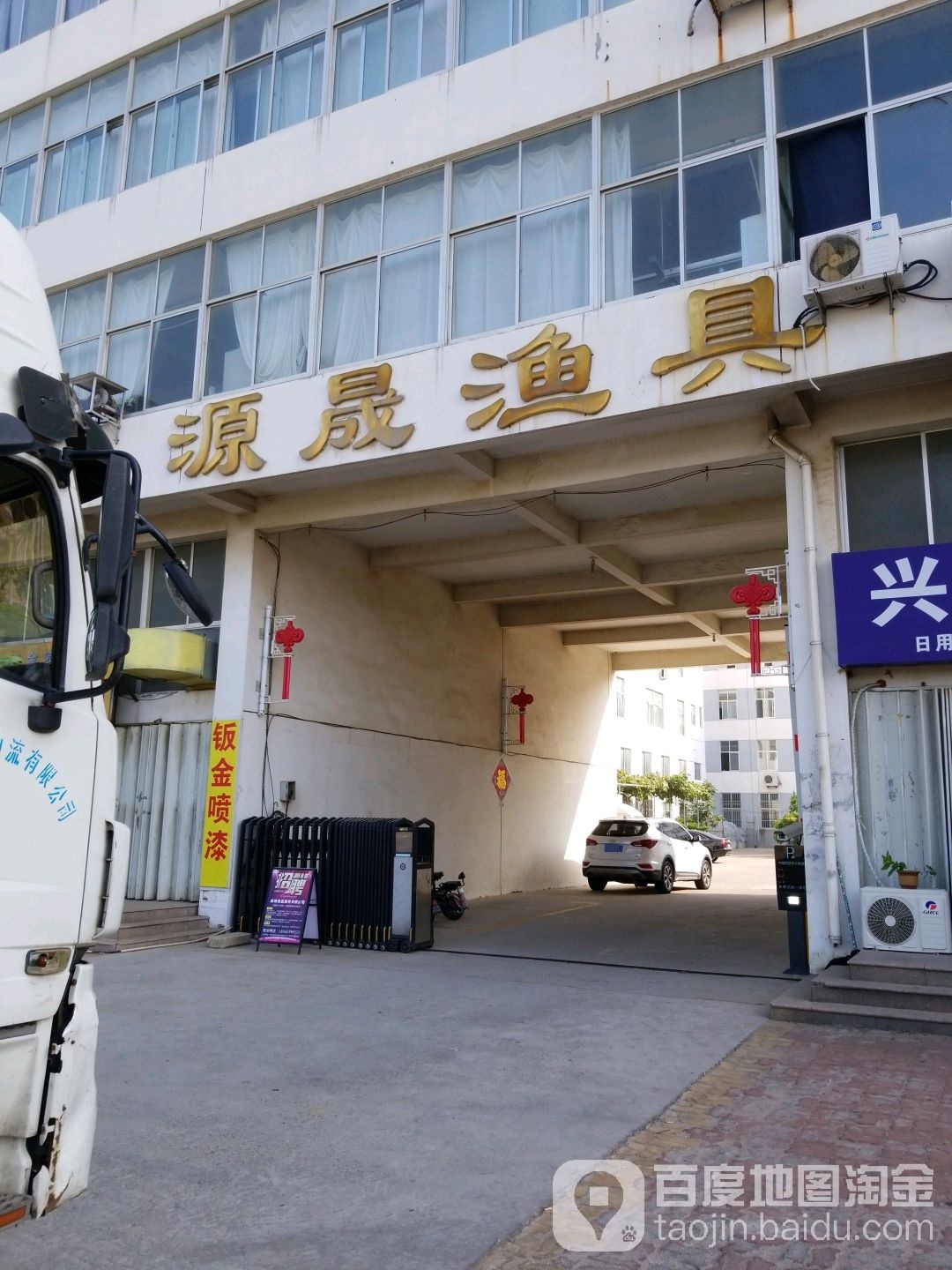 源晟渔具
