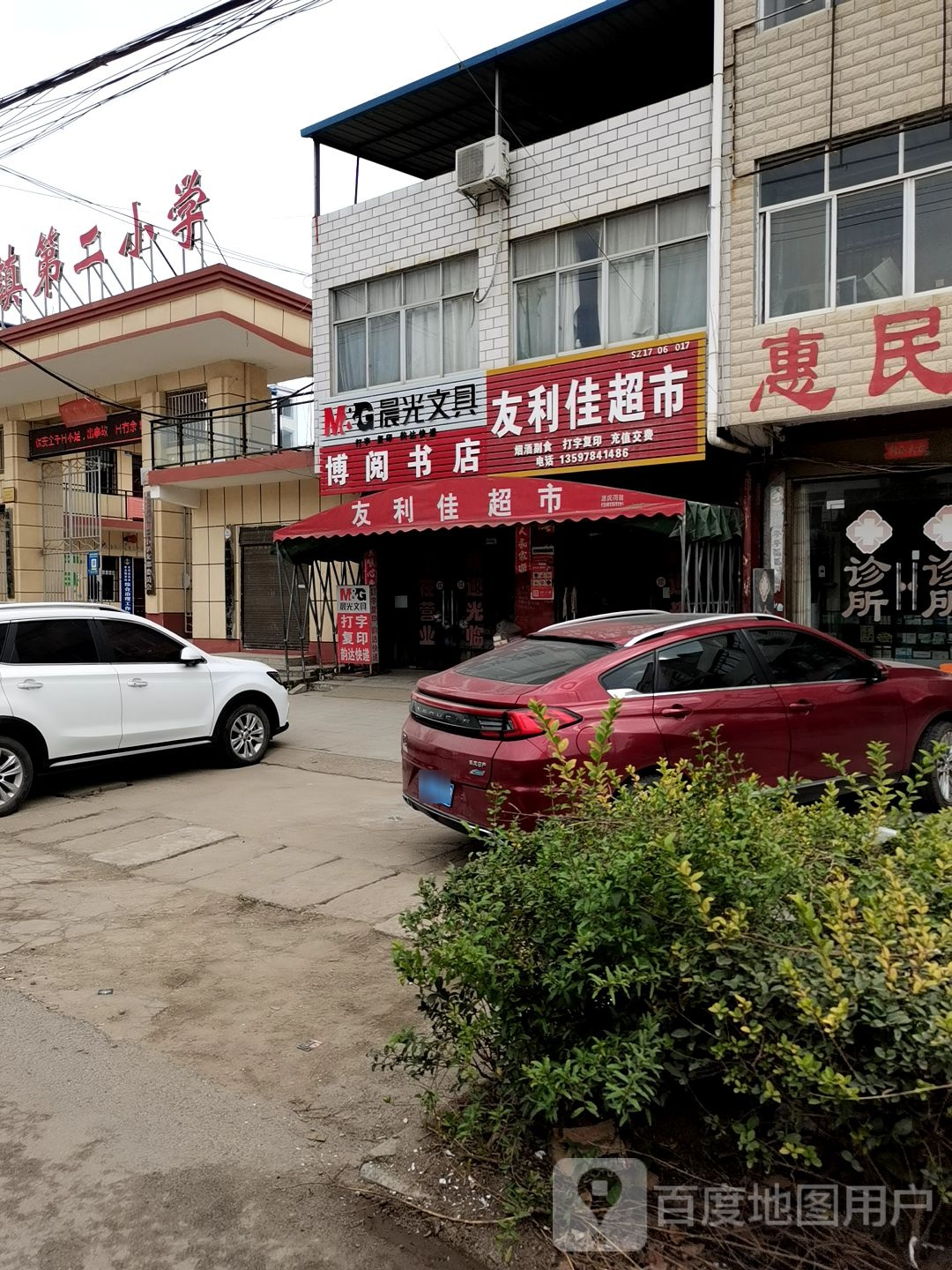 博阅书店(文峰中路店)