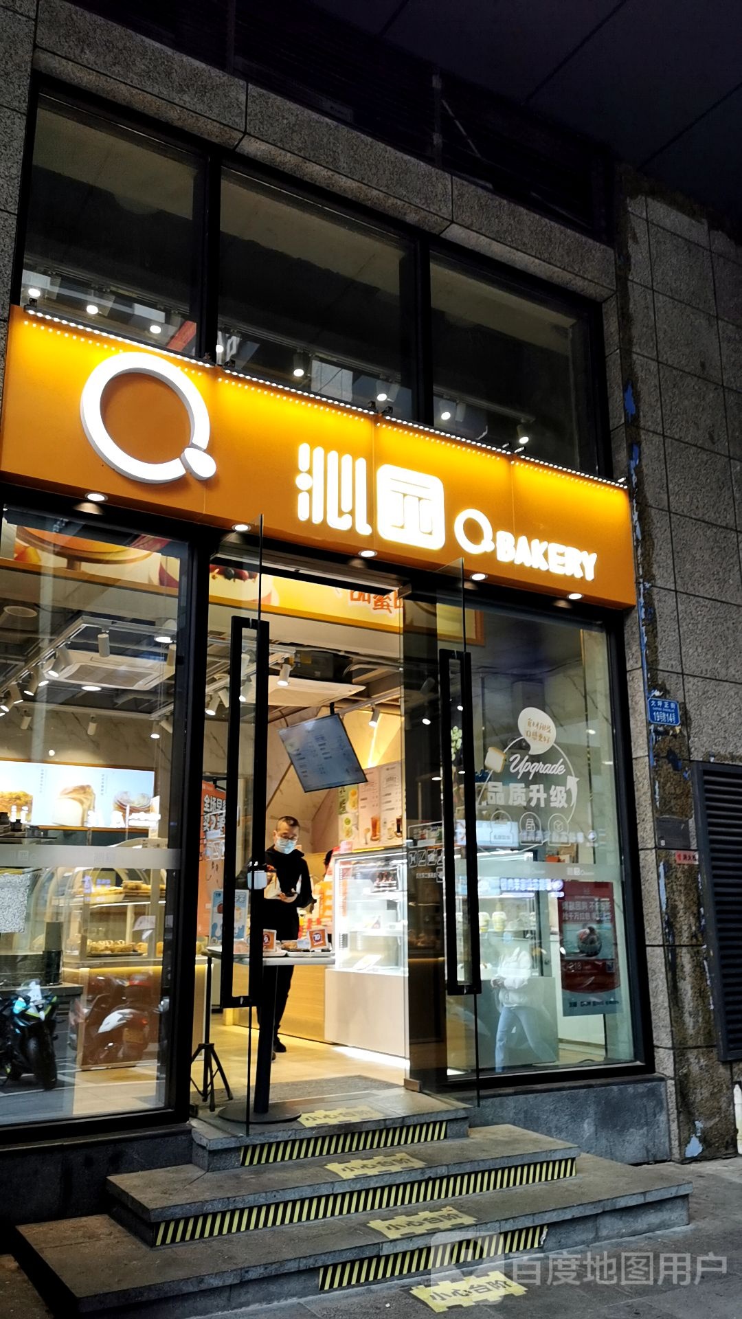 泽园(大坪正街店)