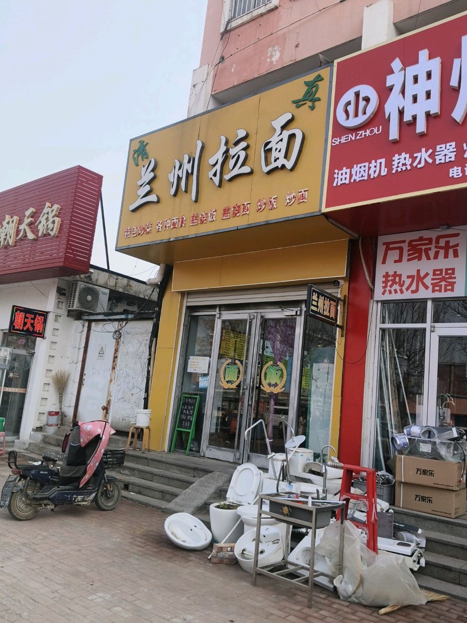 清真兰州拉面(胜华店)