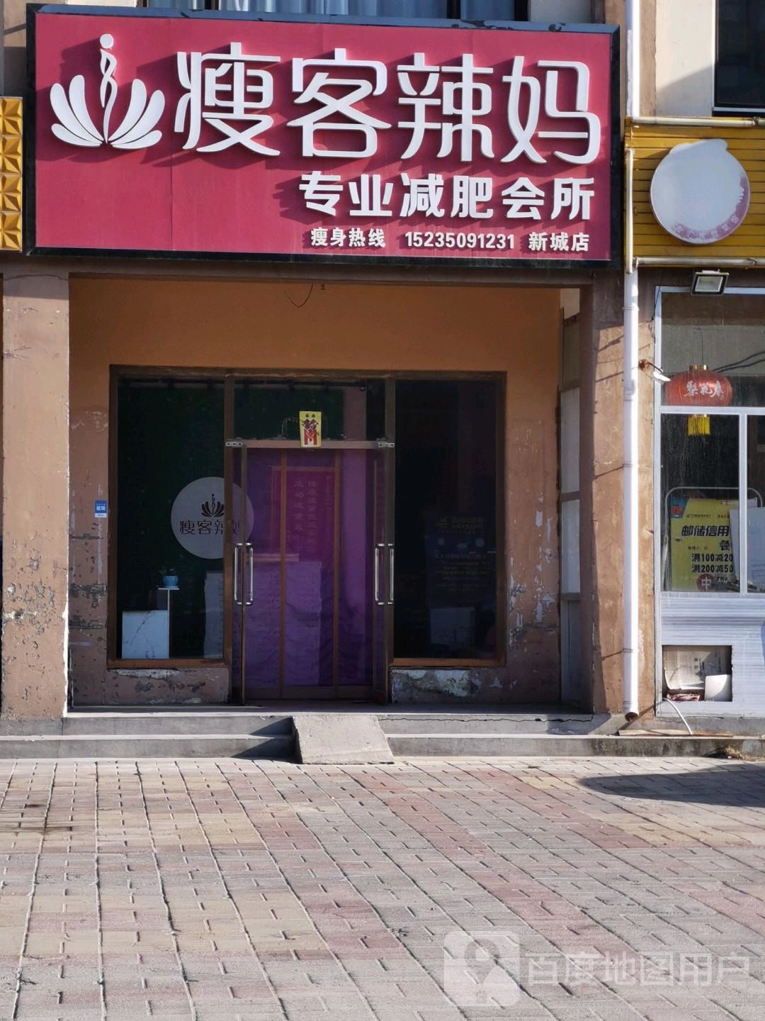 客辣妈辣妈(金城西街店)