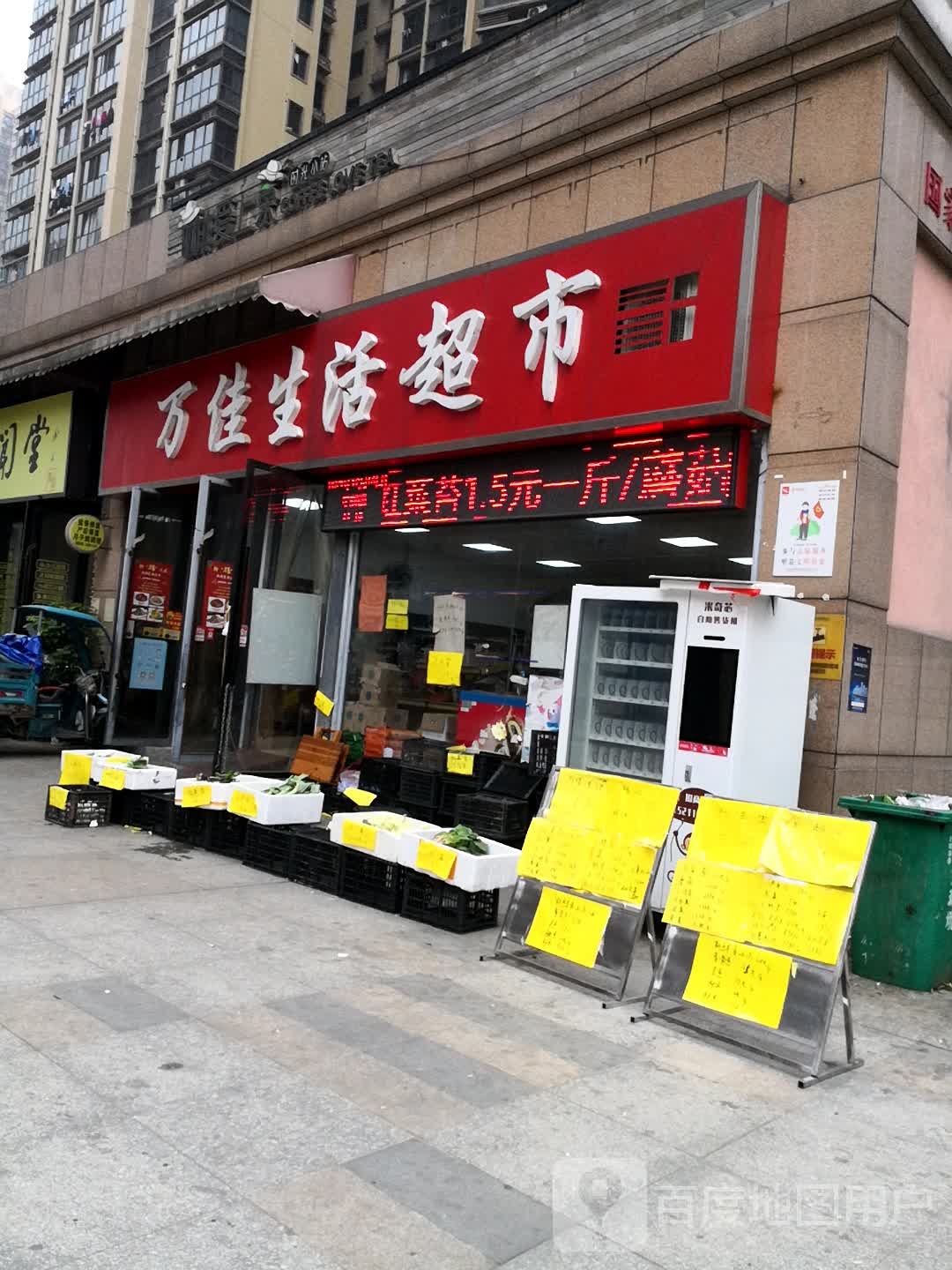 万佳生活超市(金钟购物公园店)