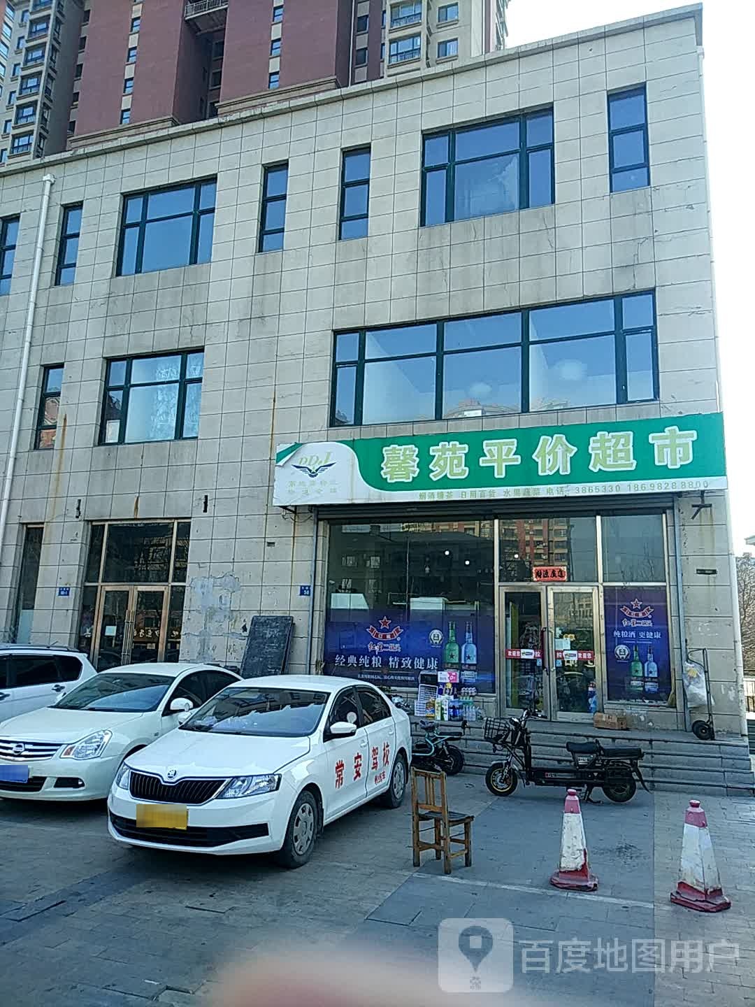 蓝湾馨苑平价超市(保莱店)