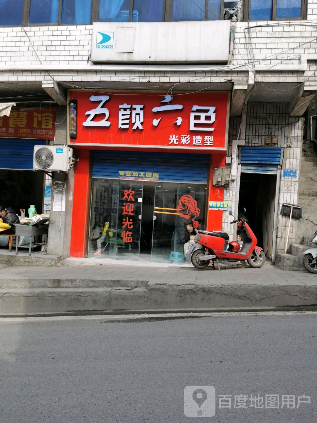 五颜六鱼(S301店)