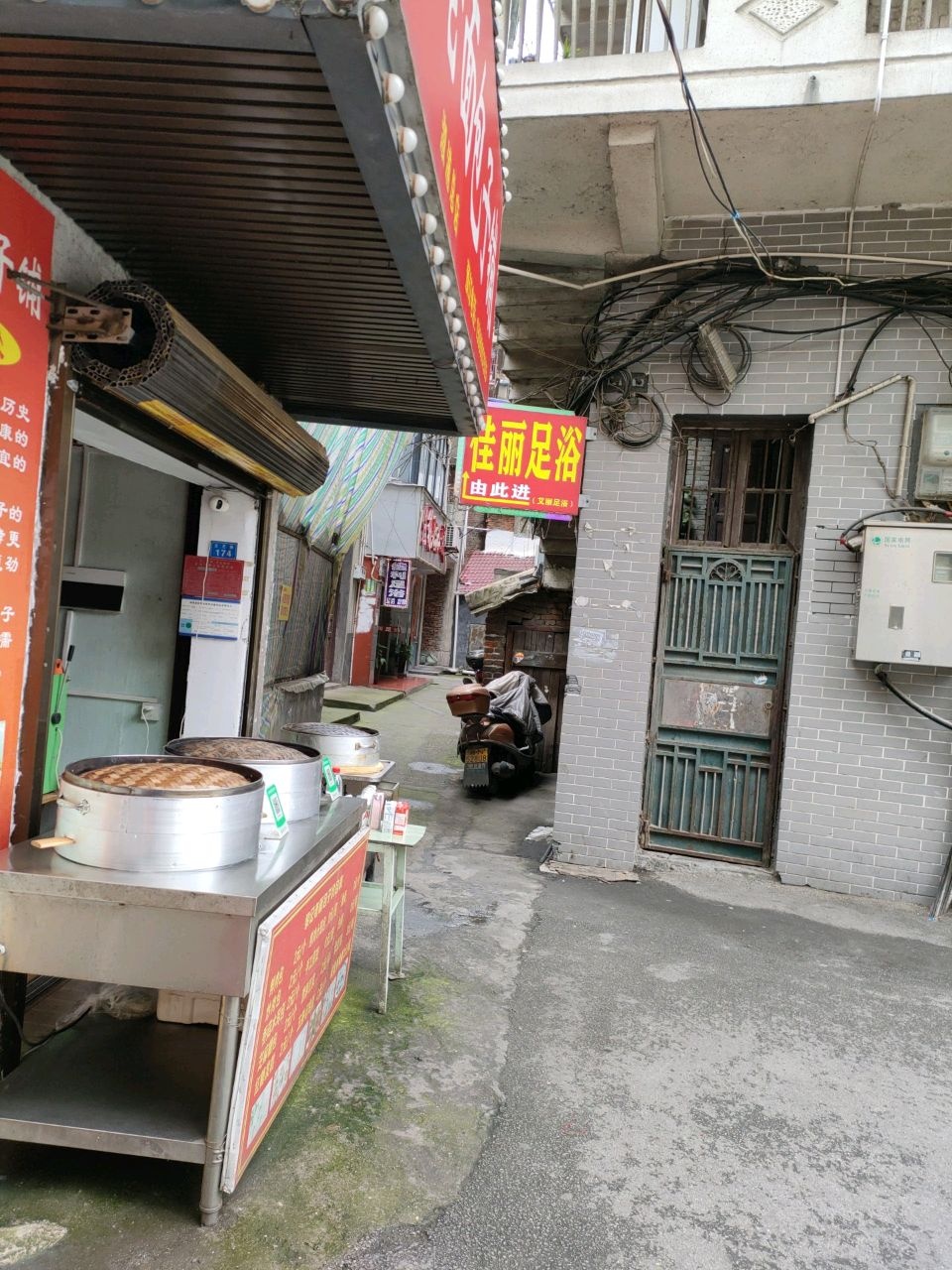 佳丽足浴