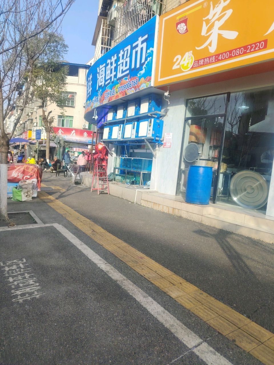舶来鲜海鲜超市