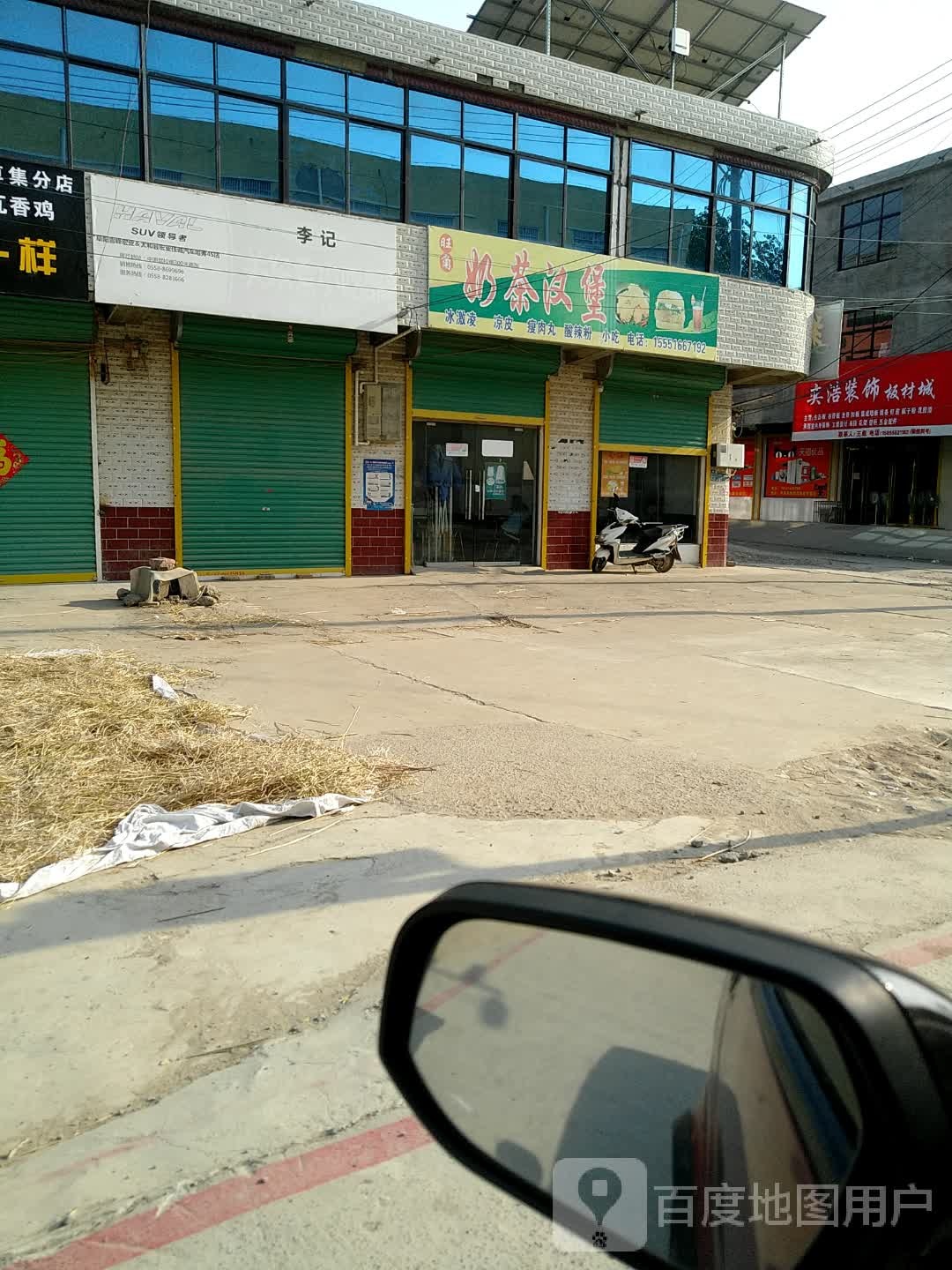旺角奶茶。汉堡