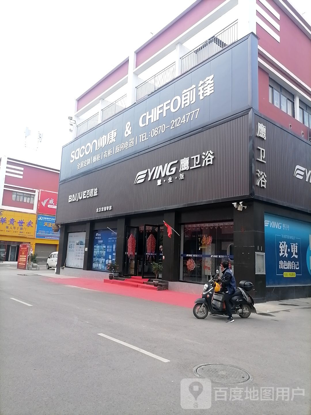 西班牙鹰卫浴(医卫路店)