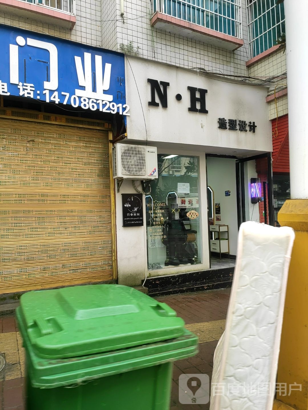 NH造型设计