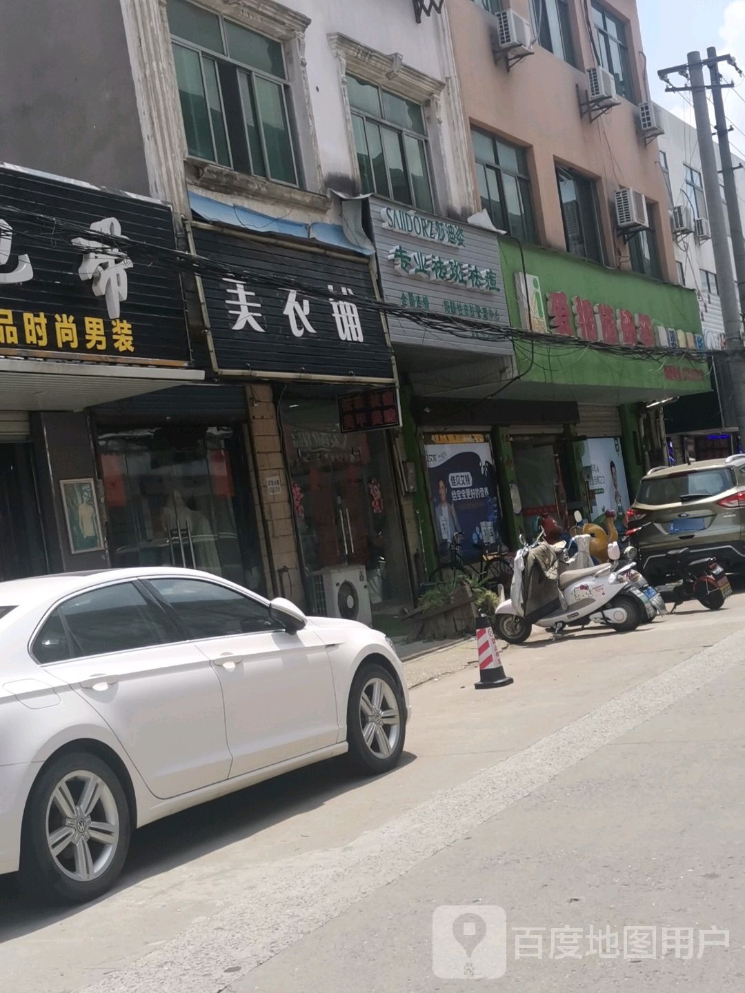 莎迪姿专业去斑祛痘