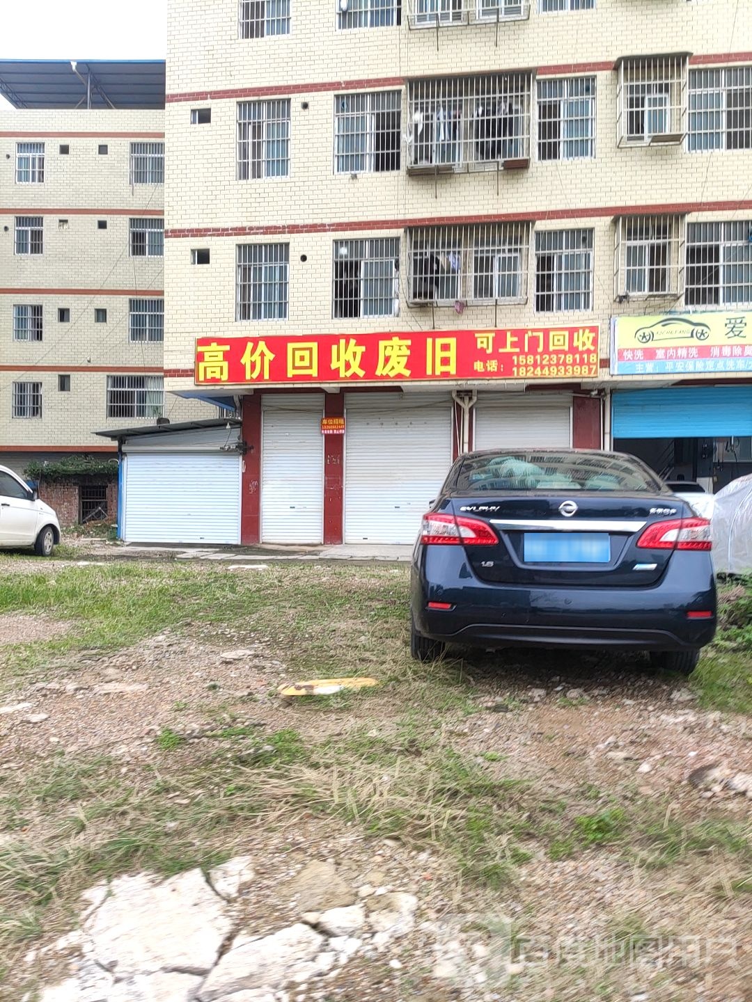 高价收废品