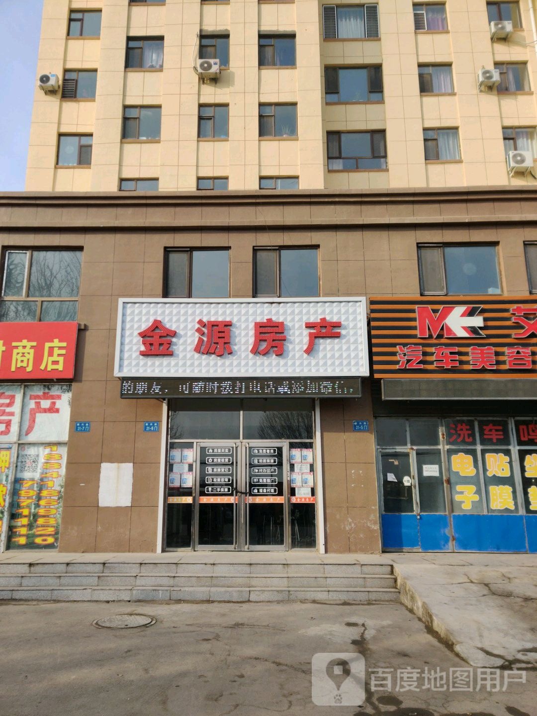 进院房产(新兴路店)