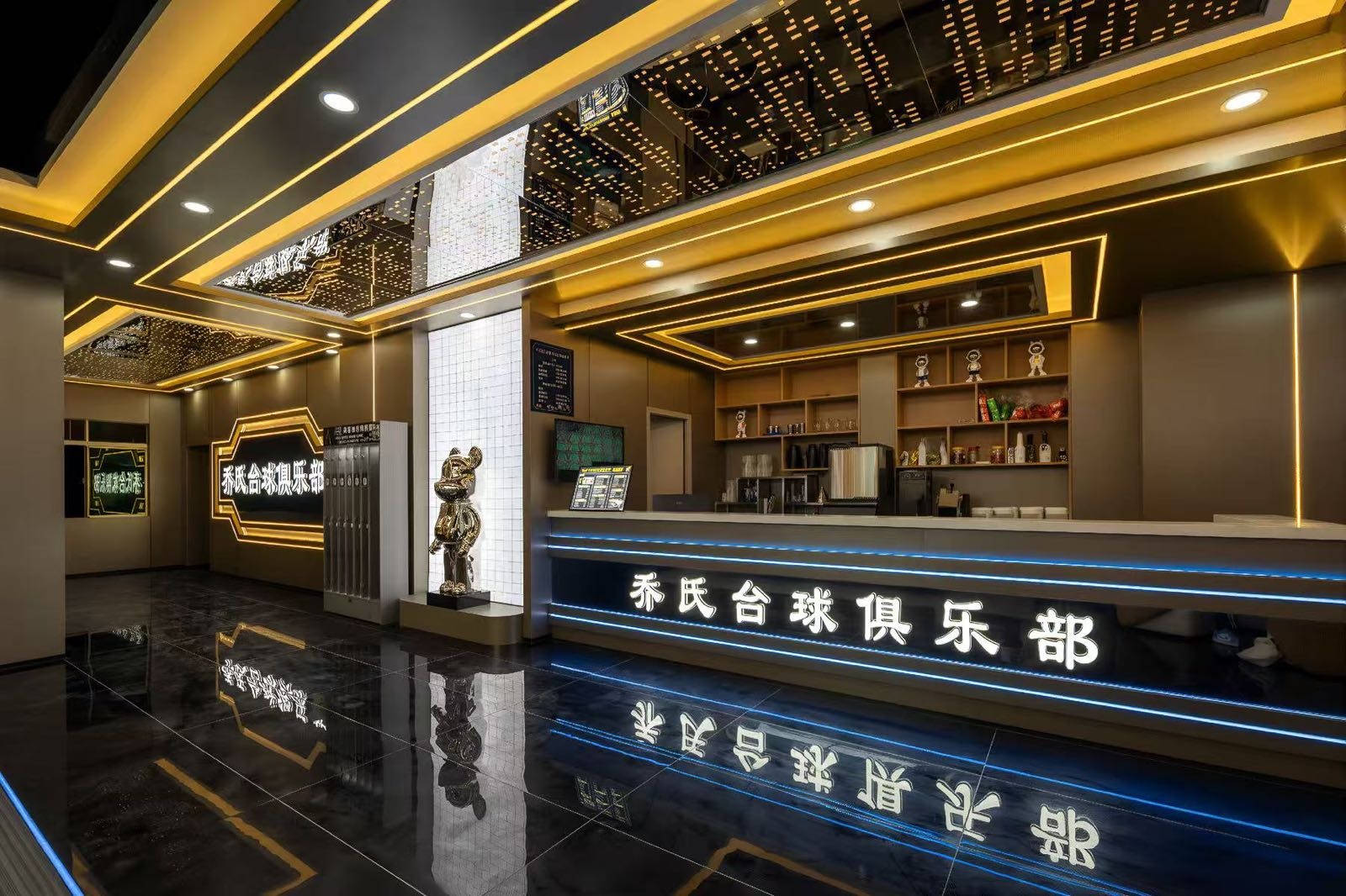 YY乔氏台球俱乐部