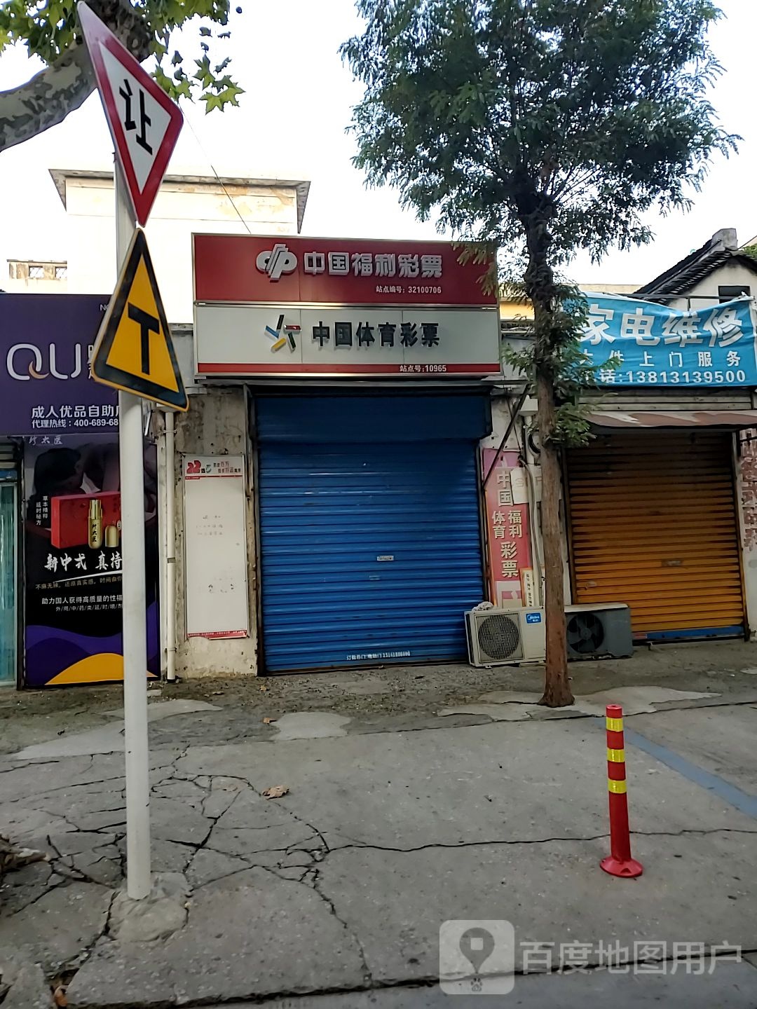 家电维修(军民巷)