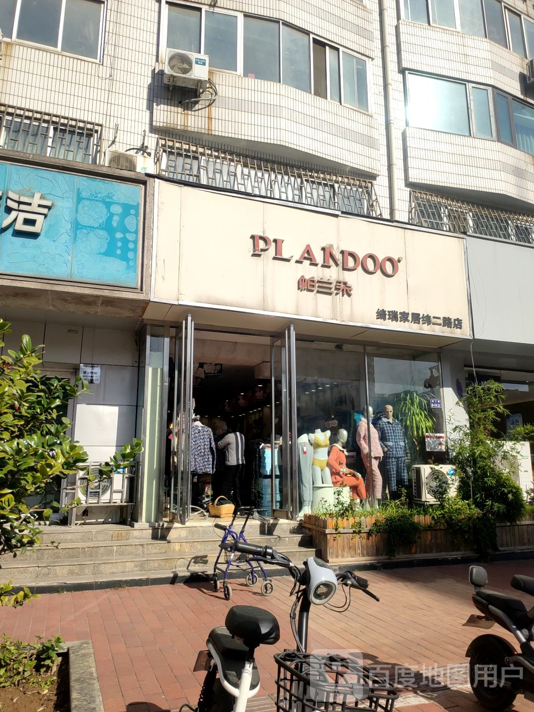 帕兰朵(绮瑞家居纬二路店)