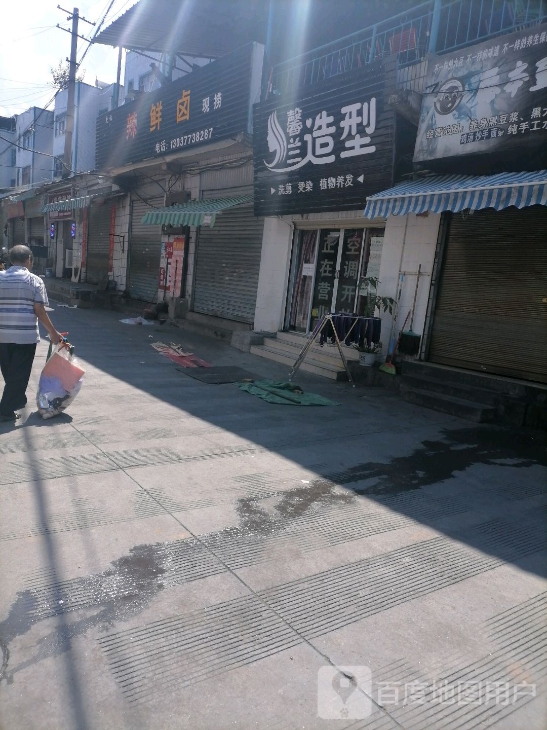 馨兰号造型
