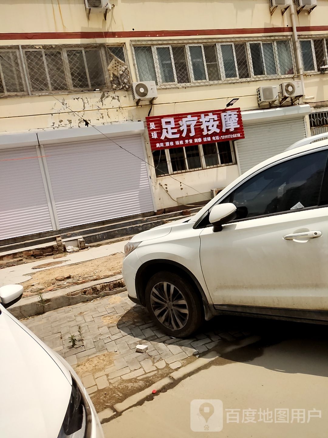 吴琼足疗按摩(物华小区店)