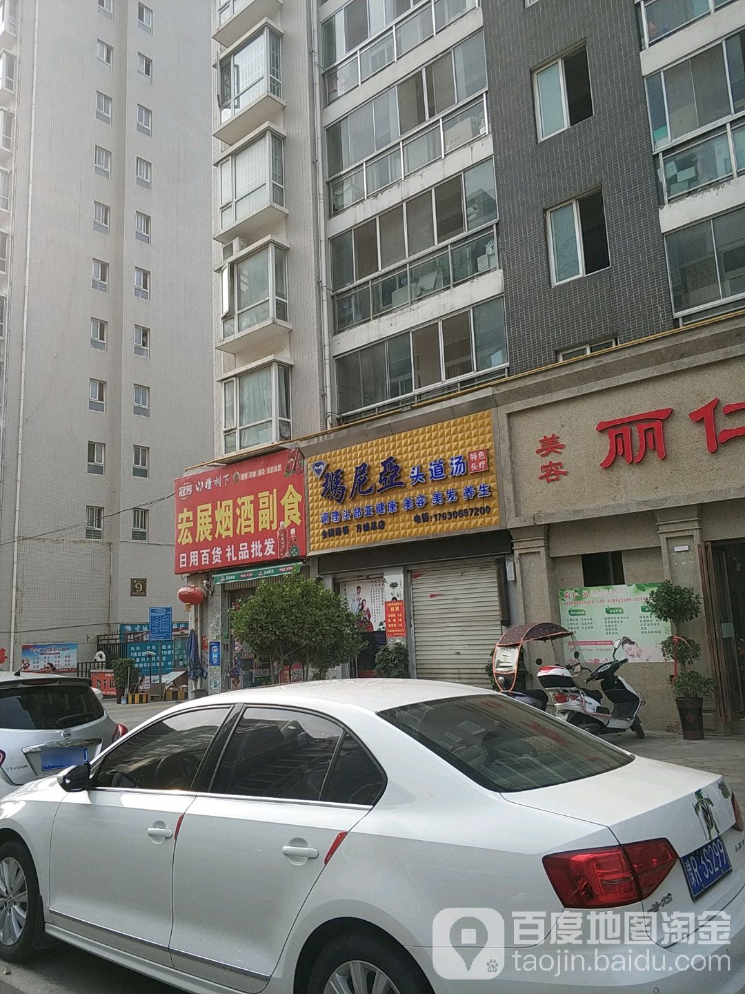 宏展烟酒副食(方舟城市花园2期店)
