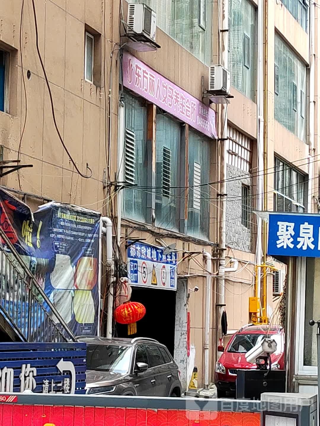韵足养生会所