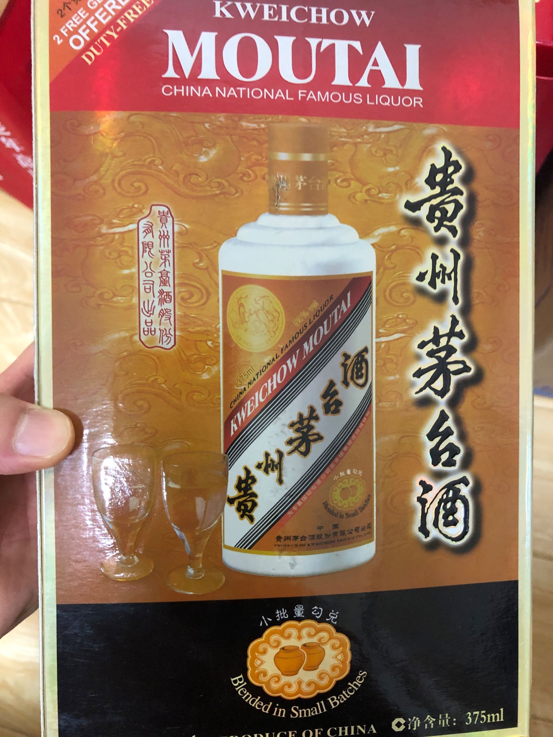 黄石港区美醉礼品商行