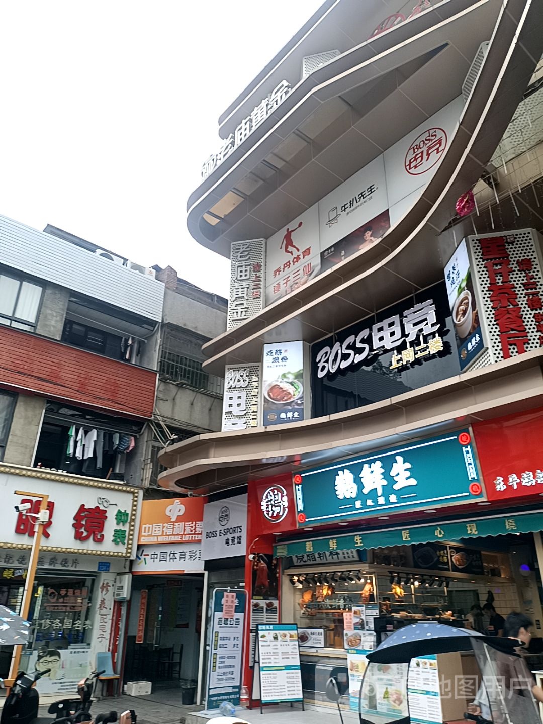 BOSS电竞馆(东平店)