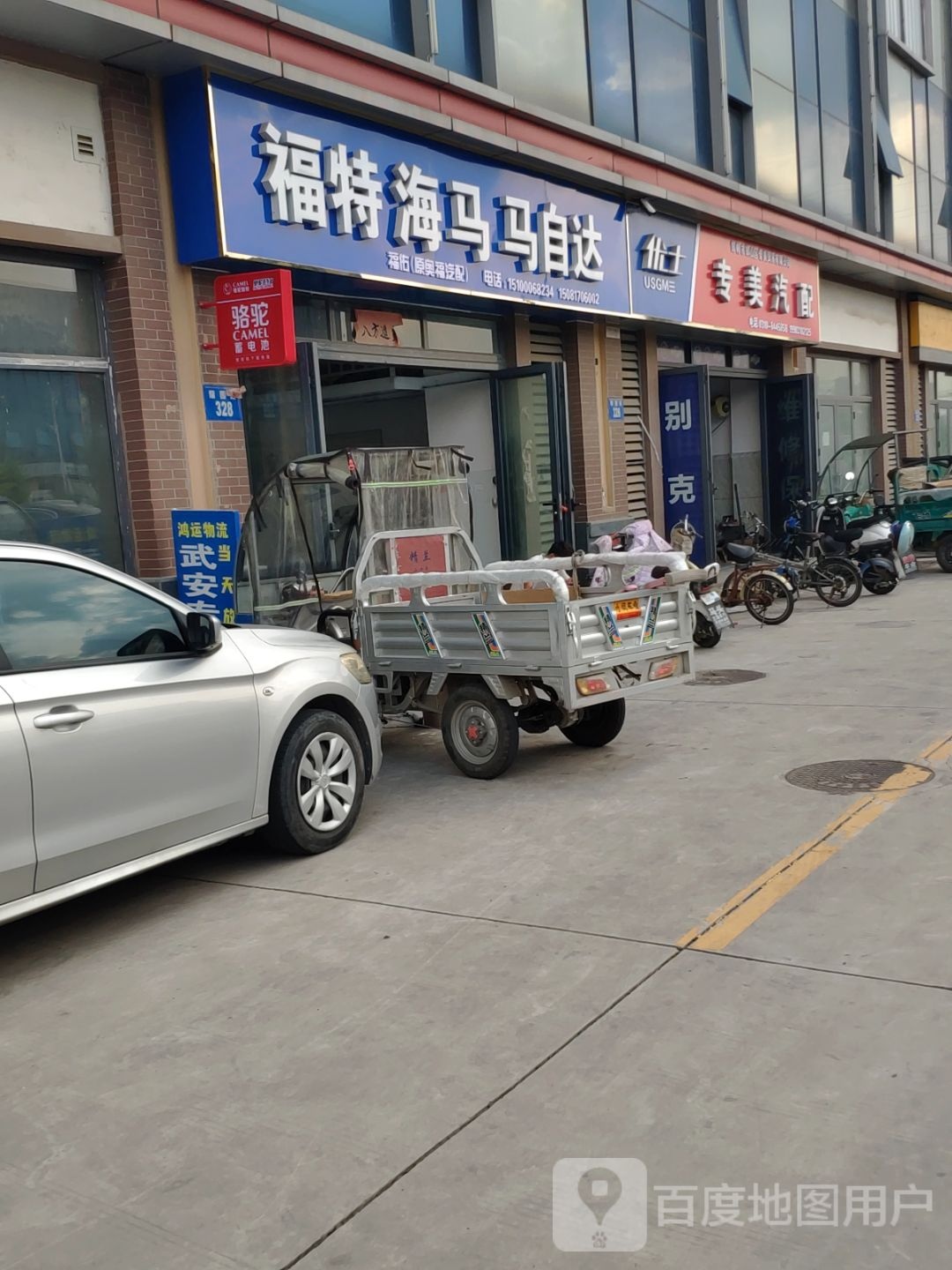 专美汽配
