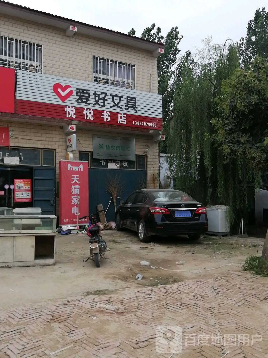 月月书店
