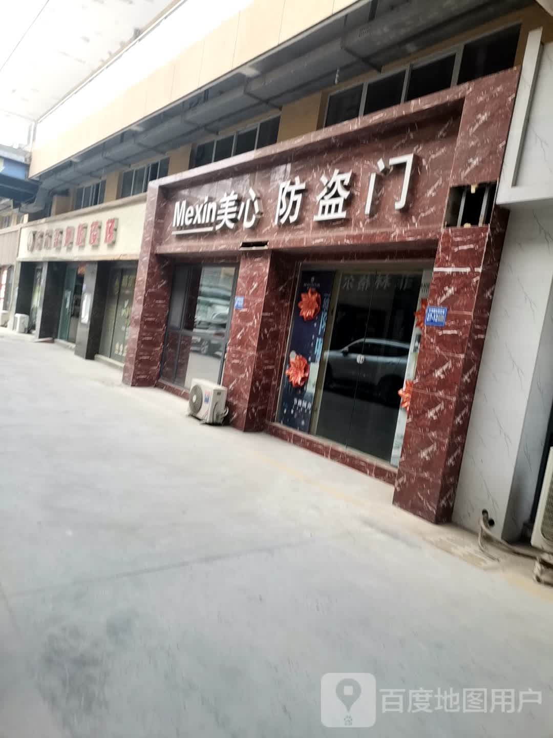 巩义市美心工艺门旗舰店(万洋国际商贸城店)