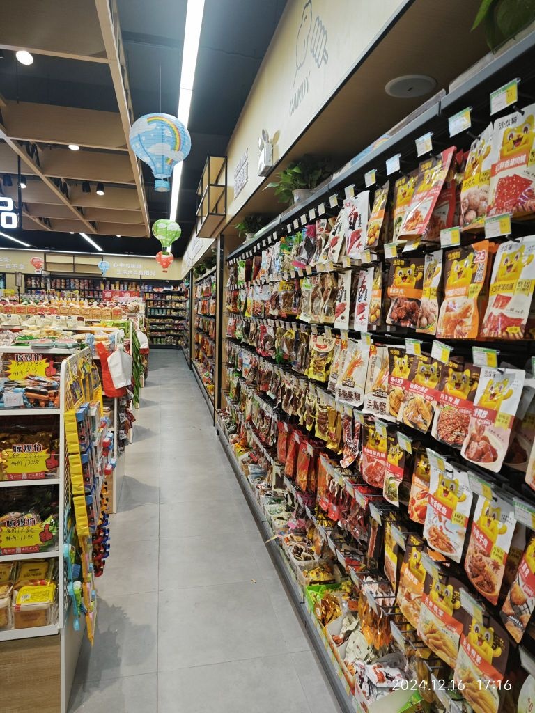 宇邦生活超市