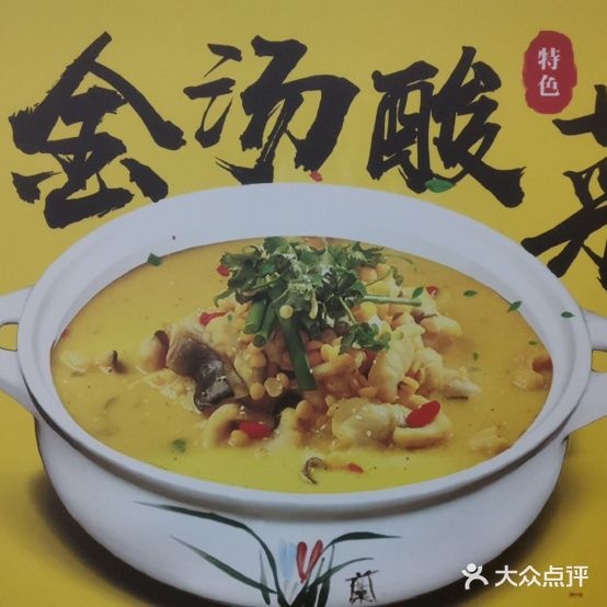 大虾诱惑豆花鱼自助火锅(武垣商街店)