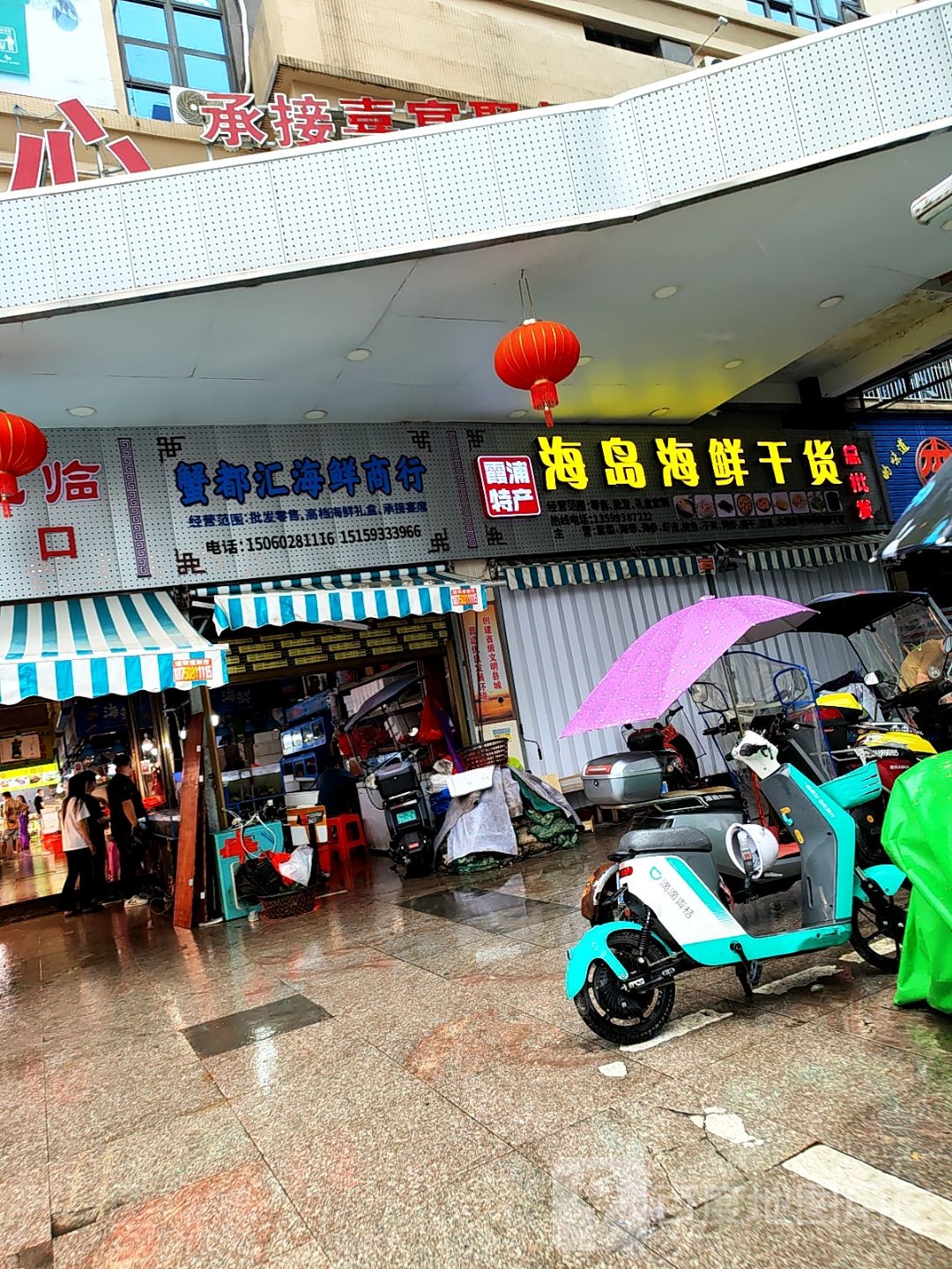 霞浦特产海岛海鲜干货总批发(惠众农贸市场)