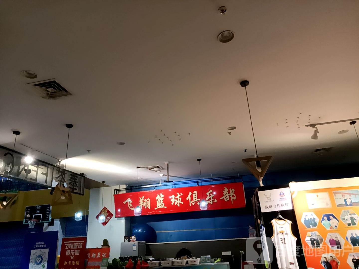 飞翔篮球俱乐部(营口兴隆大厦店)