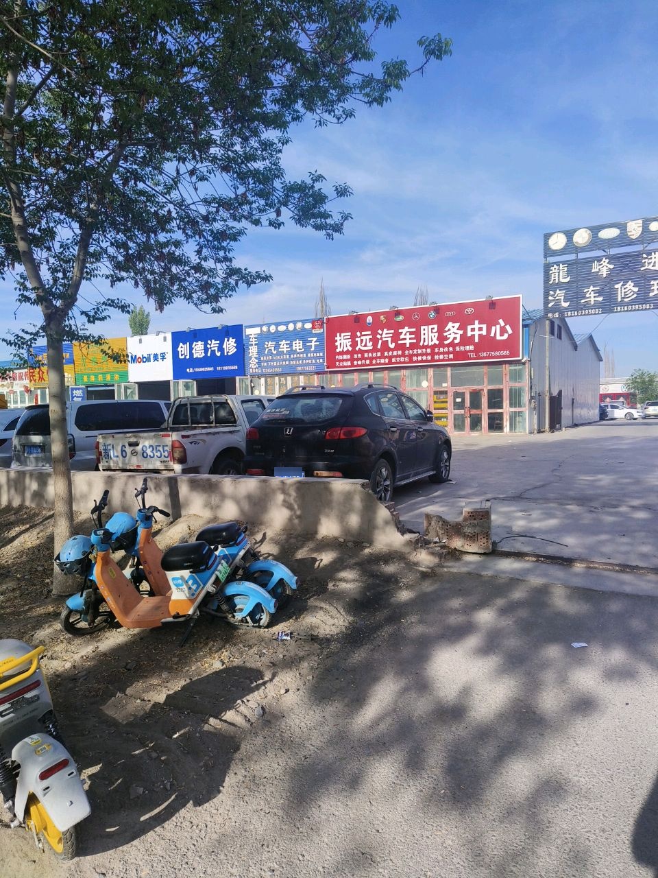 振远汽车服务中心