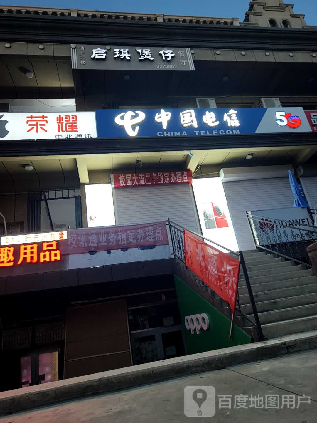 启琪煲子
