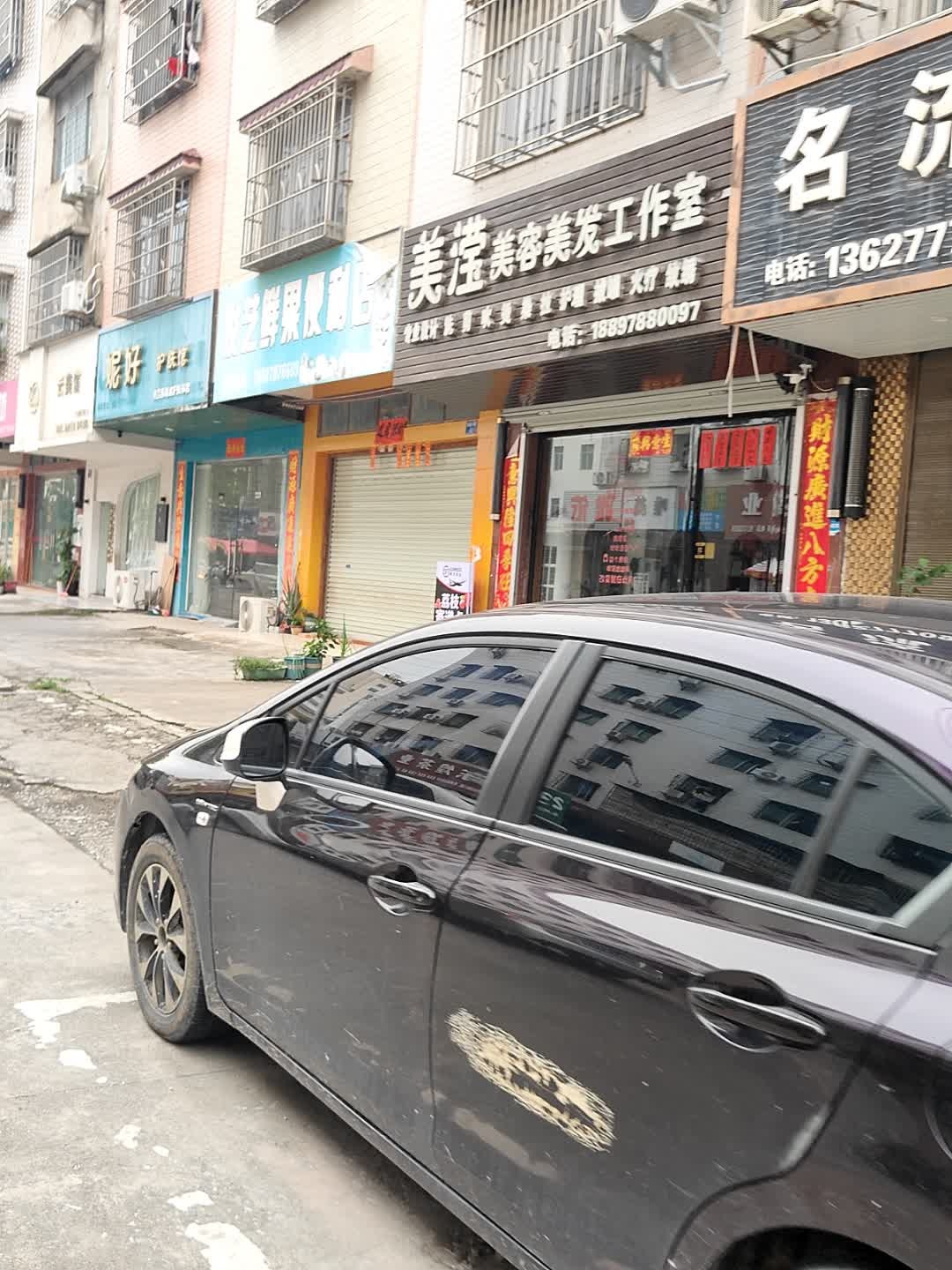 奈美专业护肤美甲美睫