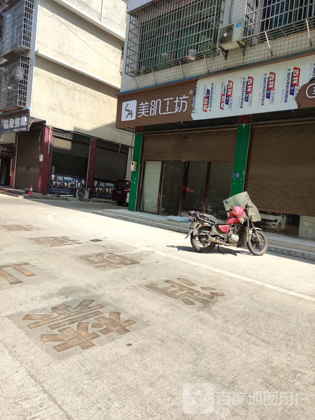 美肌工厂(S326店)