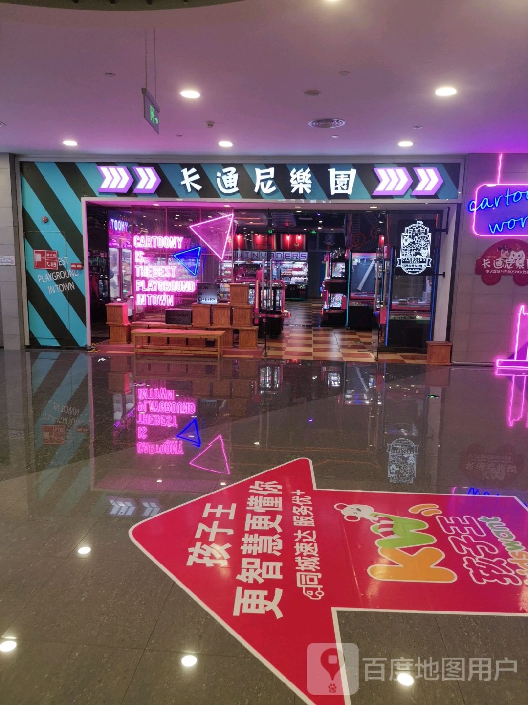 卡道尼乐园(永旺梦乐城金沙洲店)