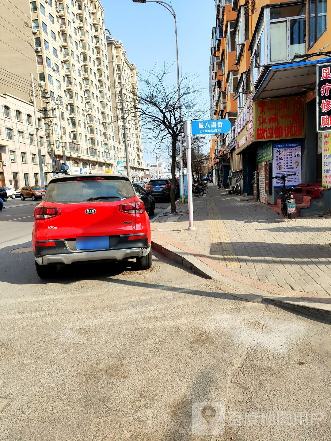贤二足疗