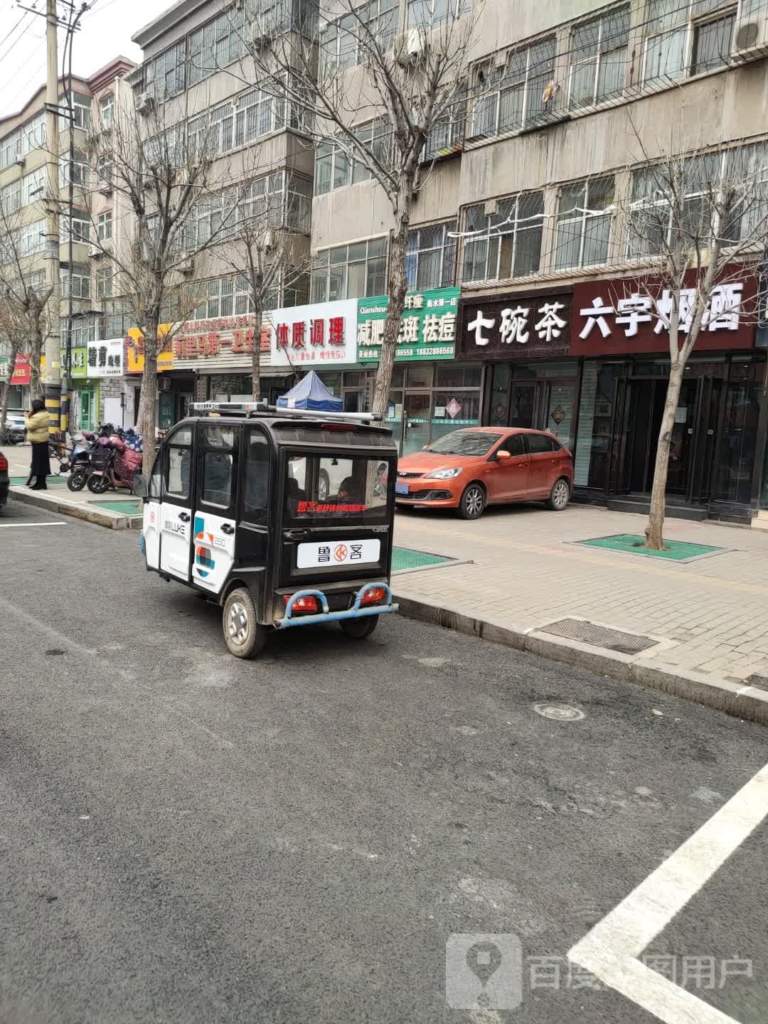 上海先瘦(和平西路店)