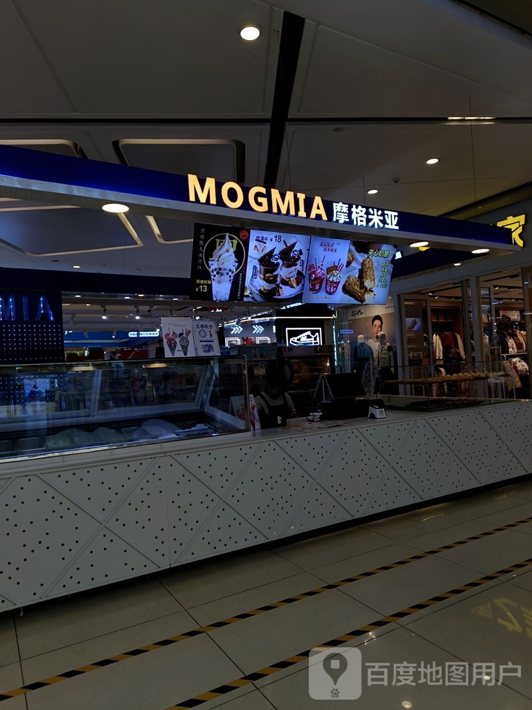 摩格米亚冰淇淋(塘厦万科店)