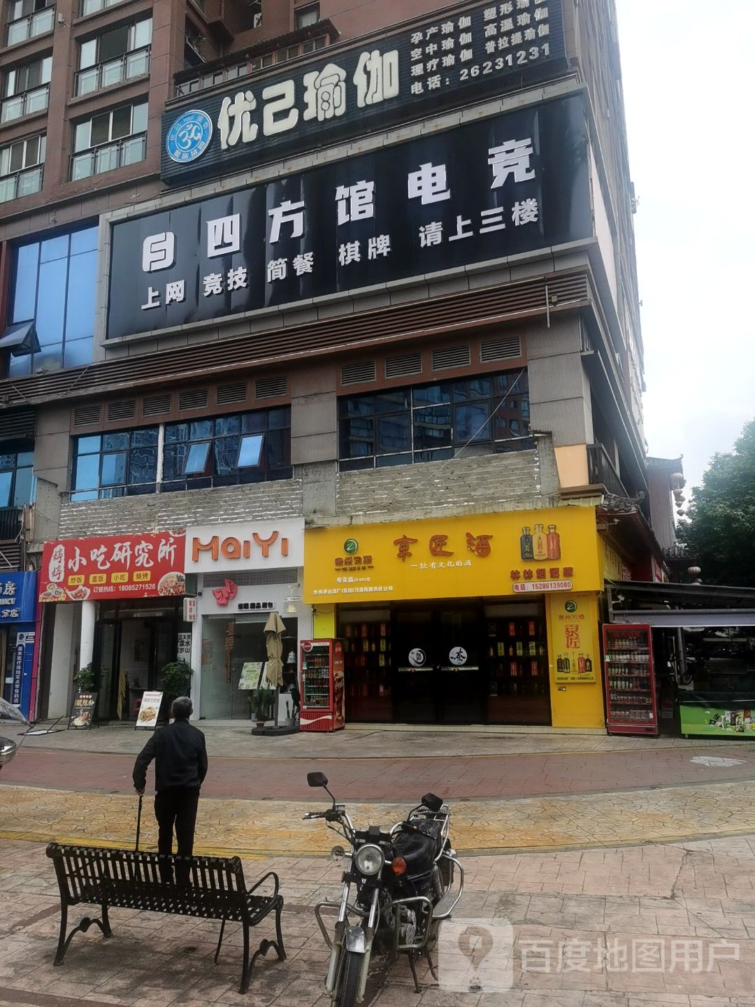 四方馆电竞