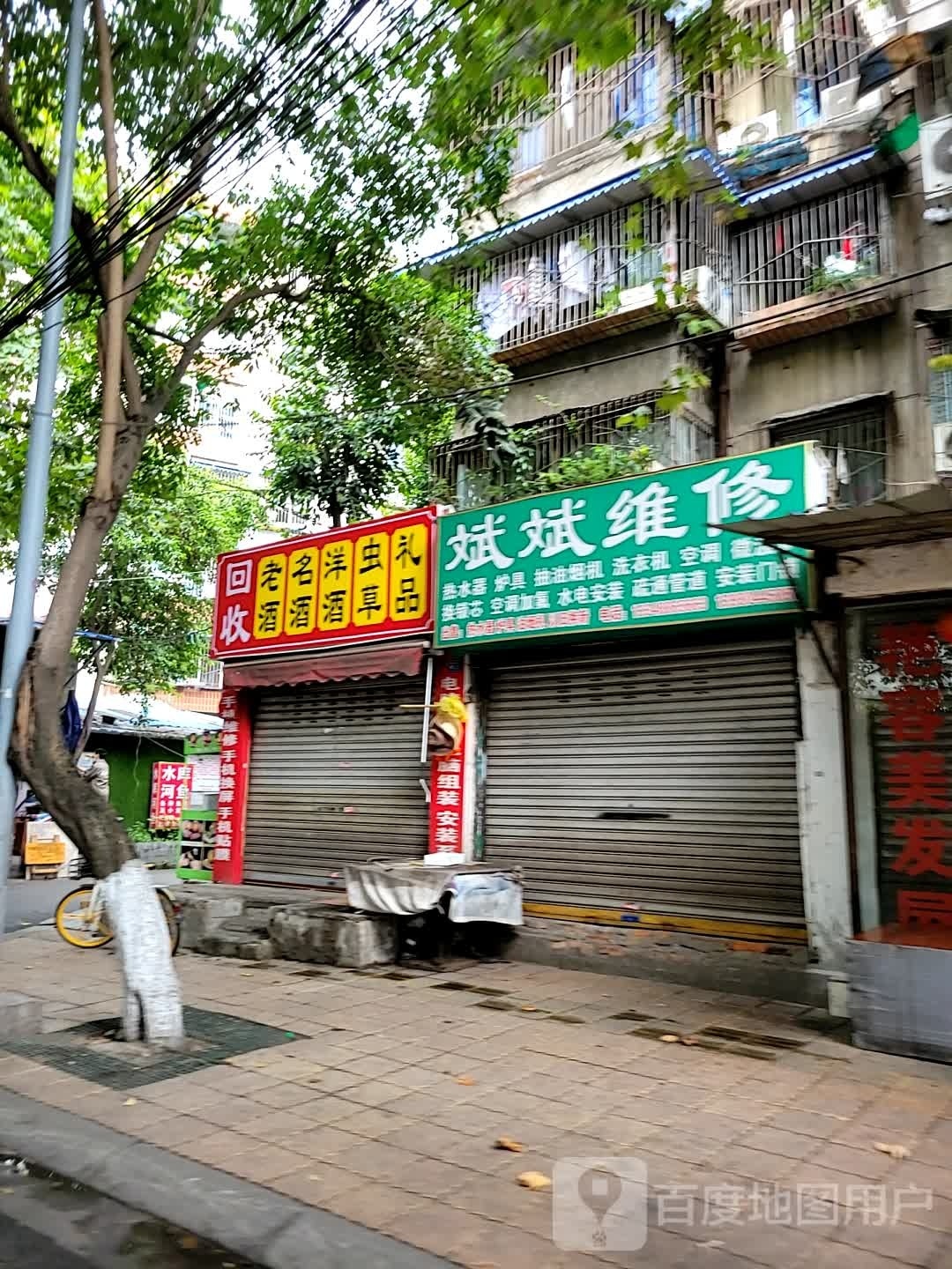 回收老酒名酒